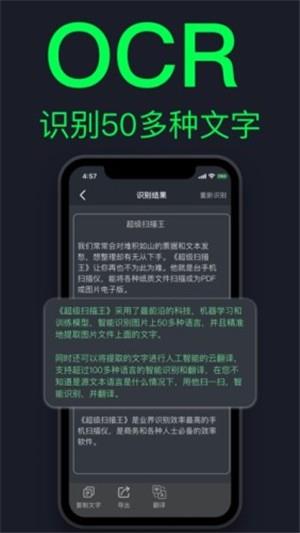 超级扫描王  v1.0图1