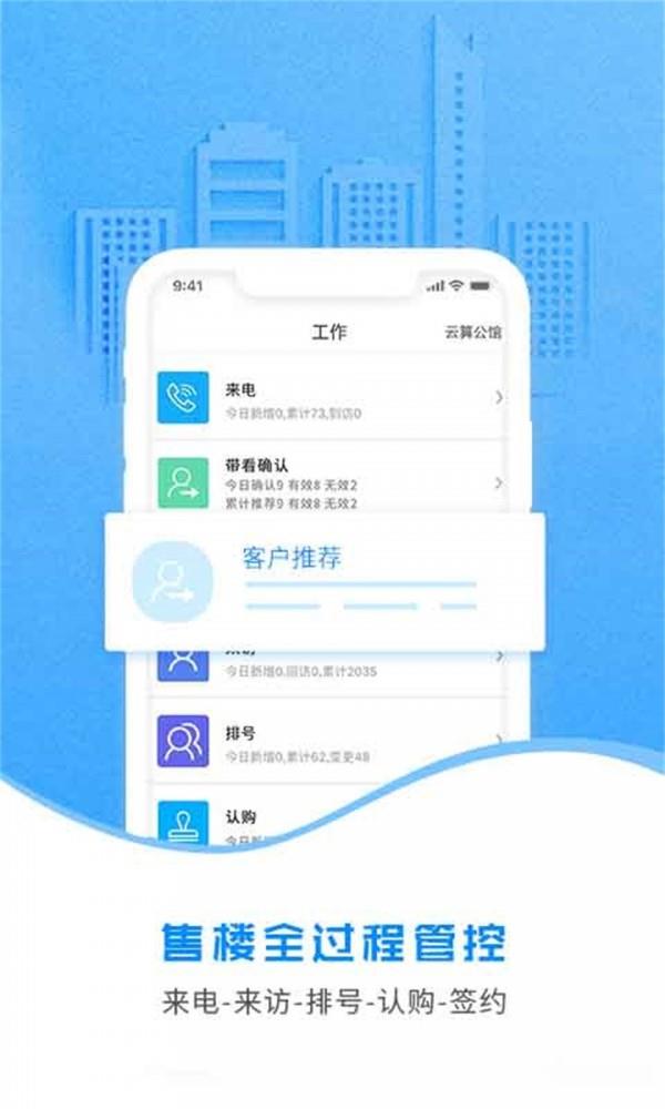 云案场  v2.4.4图1