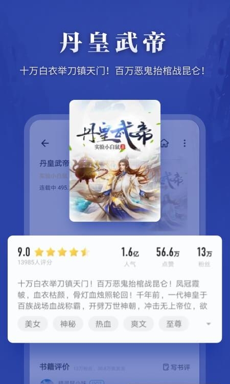 掌阅免费版  v7.81.0图1