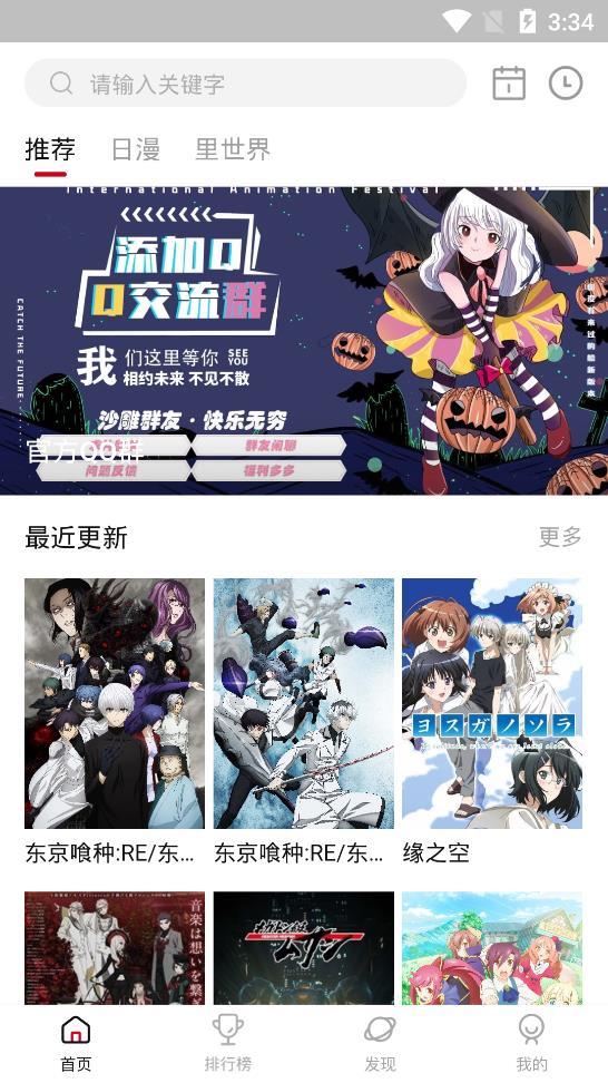 OmoFun  v2.1.0图3