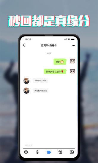 瞎晃  v1.1.0图4