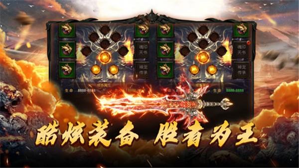 烈火神戒传奇  v1.9图1