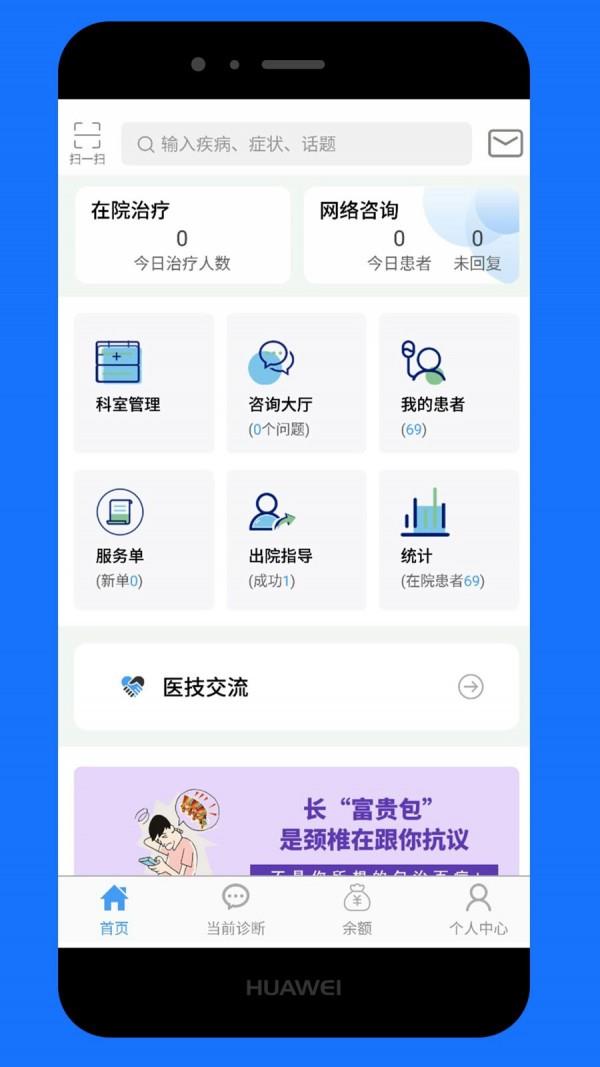 熊猫康复师  v2.5.8图2