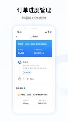 牧集  v1.4.0图2