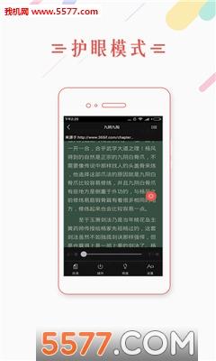 燃文免费小说  v1.5.18图1