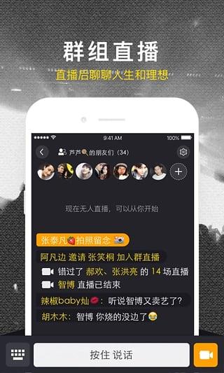 优乐直播官方版  v1.8.2图2