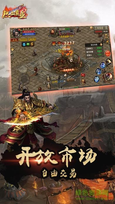 155手游热血霸业  v1.0.29图1