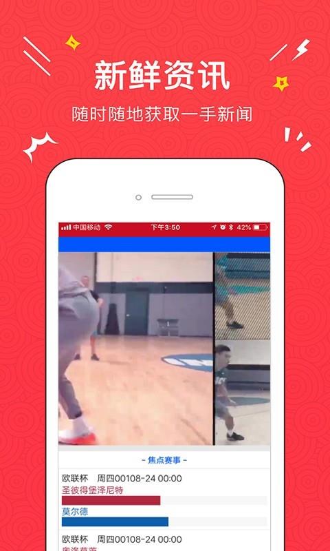 CMD体育  v2.3.1图4