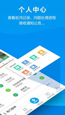 智慧河道云平台  v1.5.8图2