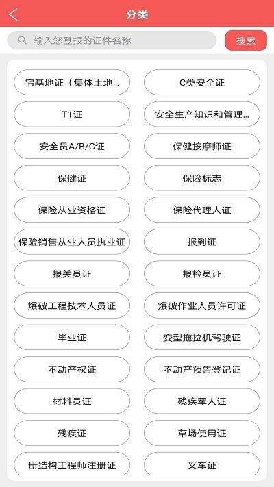 自助登报  v1.0.6图2