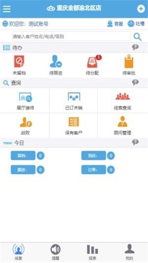 凯程营销宝  v2.0图2