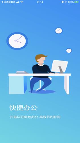 启天通  v1.1.2test3图1