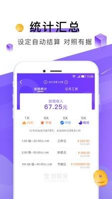 查薪宝  v1.2.1图4