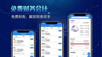 北斗库存管理  v2.1.5图2