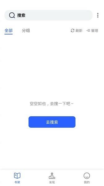 55小说手机阅读网  v1.3.13图2