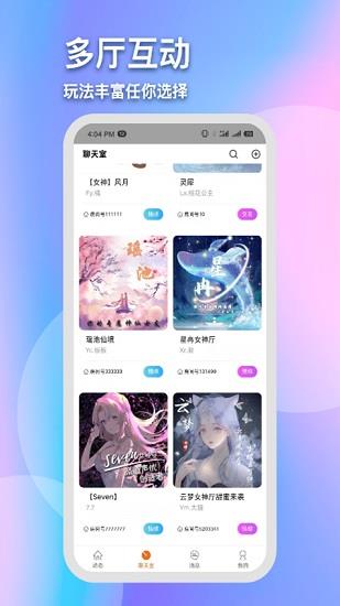 花生陪玩官方版(原灵犀陪练)  v1.2.13图4