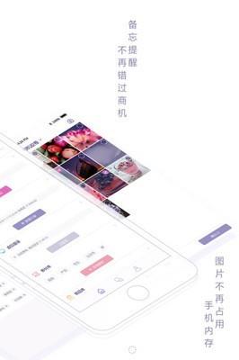 微淘氪  v1.2.7图2