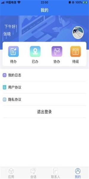 启天通  v1.1.2test3图4