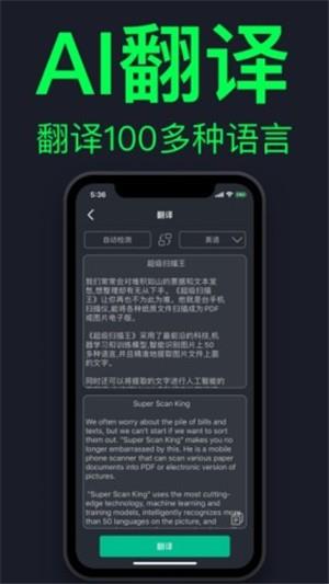 超级扫描王  v1.0图2