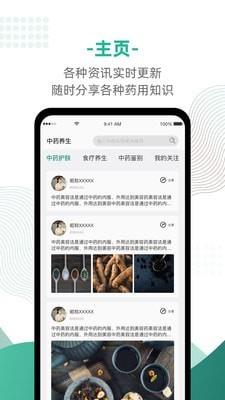 神顺商家端  v3.1.3图4