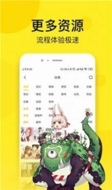 奈斯动漫  v1.0.0图1