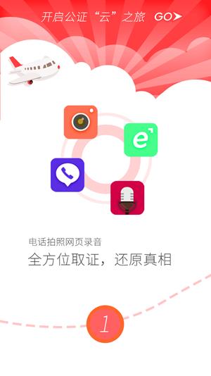 坪山公证  v4.1.58图3