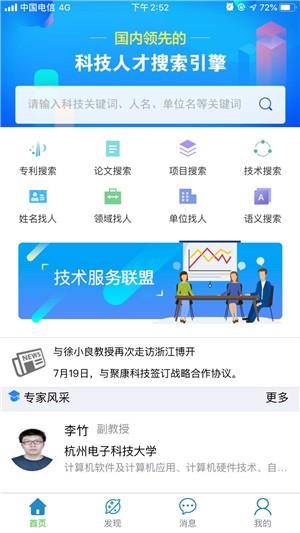 佐创智推  v3.4.10图1