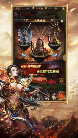 天上无道传奇  v1.8图2