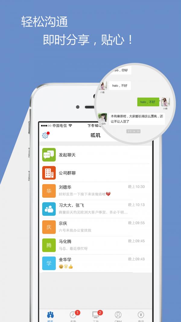 管理宝  v2.3.3图1