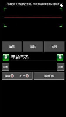 快递逸  v6.2.1图1