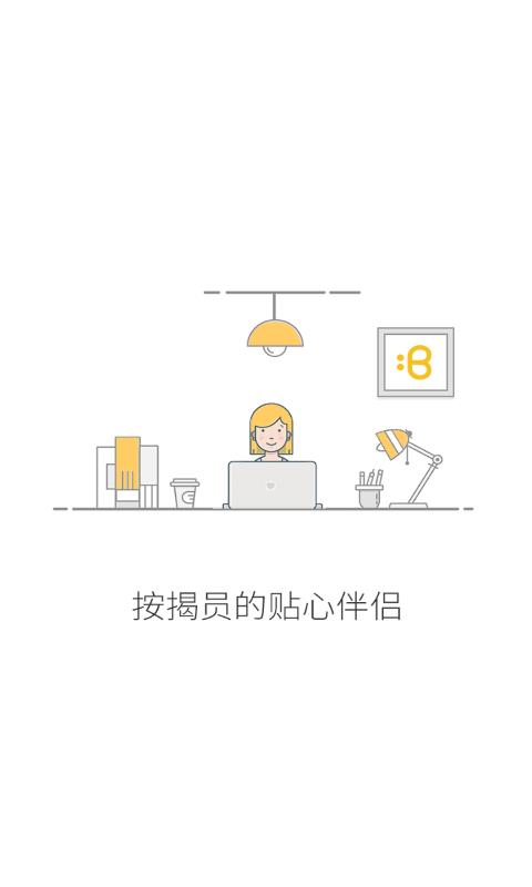 按揭帮  v3.0.9图1