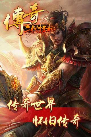 传奇二代挂机内购版  v1.0.1图2