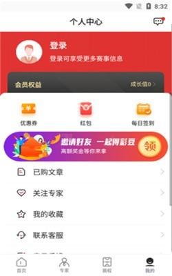 罗盘体育  v1.0.1图1