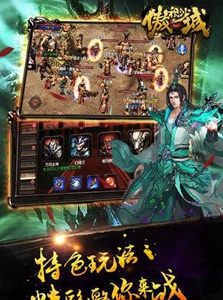 傲视沙城最新版  v1.4.1图3