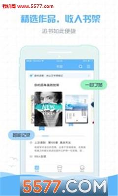 口袋有书官方版  v1.2.6图1