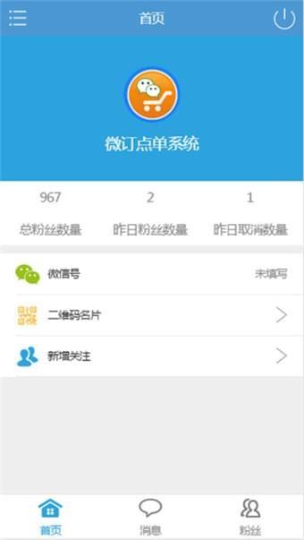 微粉宝  v1.0.3图4