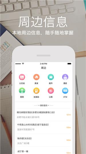 咸宁政务  v3.8.0图4