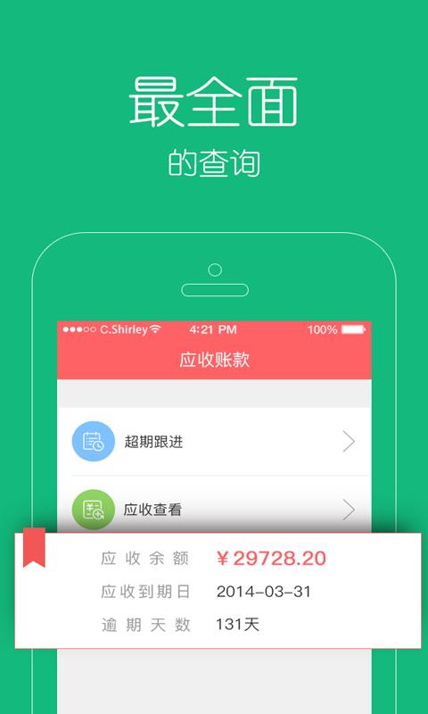 伟仕佳杰  v1.5图3