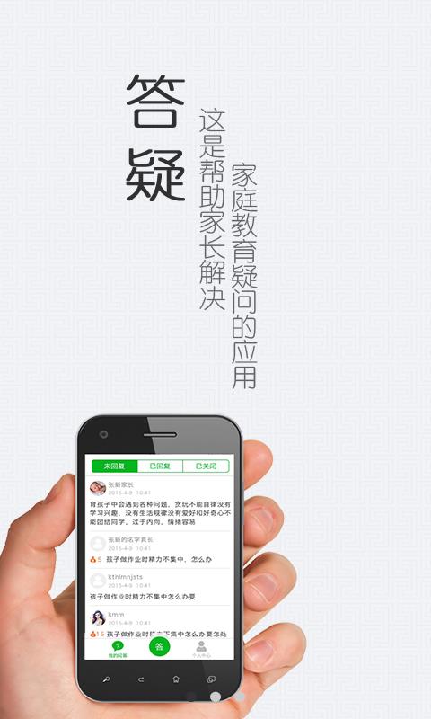 家长学堂专家版  v1.5.5图2