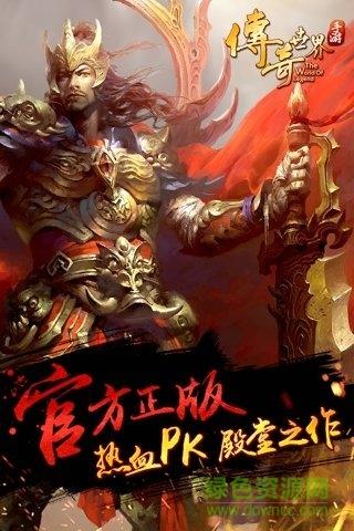 盛趣传奇世界  v1.0.1图4