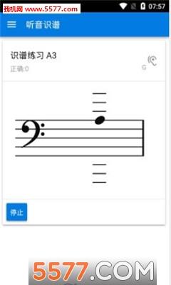 听音识谱手机版  v图3