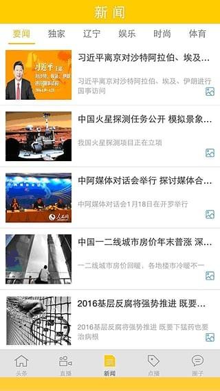 北斗TV  v2.3.19图1