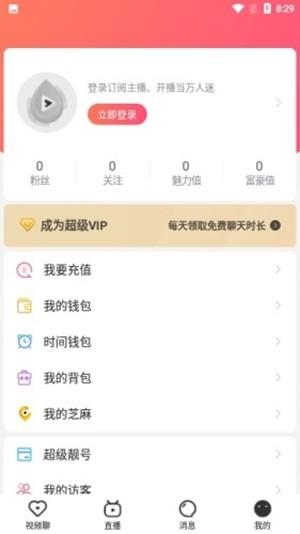 芝麻乐  v1.2.1图2