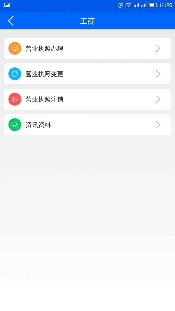 智慧洛龙  v1.6.9图3