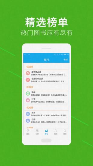 易看免费小说  v3.1.21图3