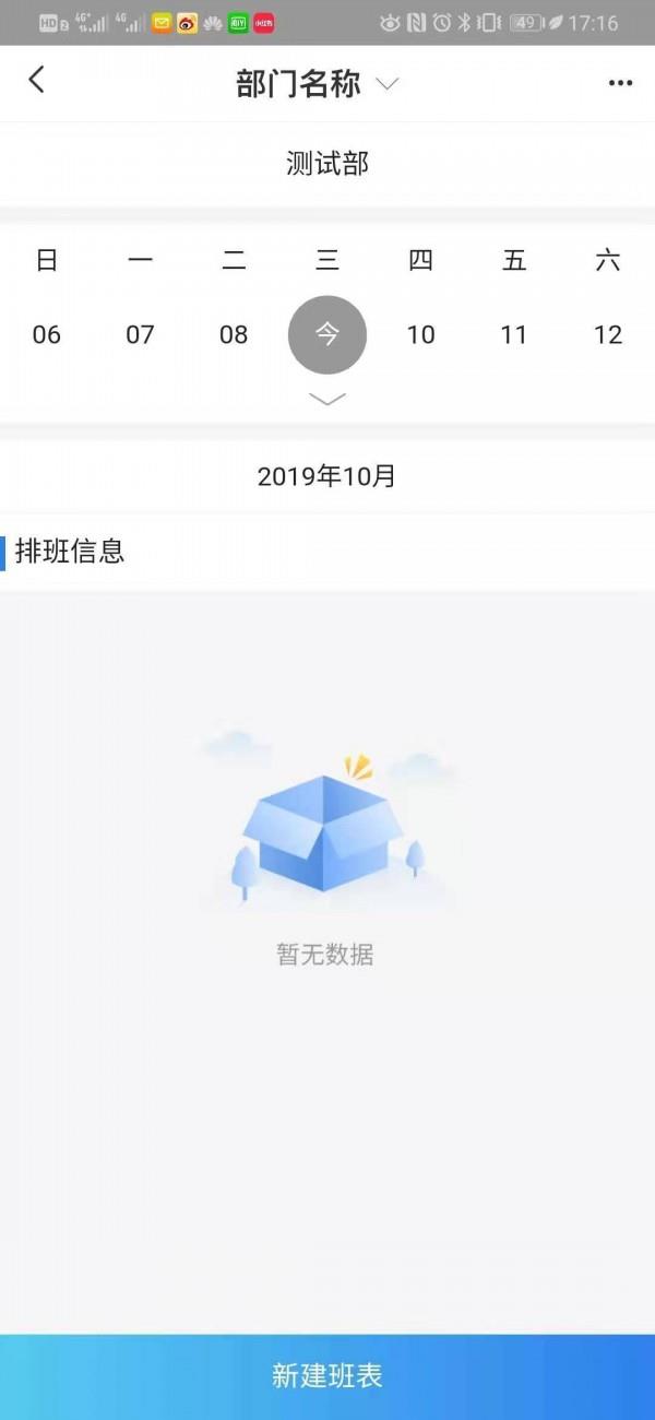 掌上空管  v2.0.2图3