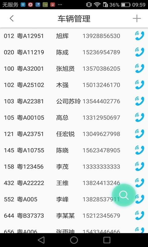 派工易  v1.6.21图5