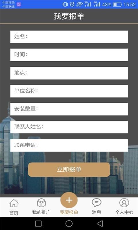 商立达  v1.0.5图2