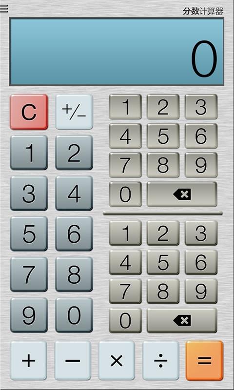 分数计算器  v4.8.5图2