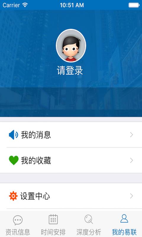 易联招采  v1.430图2